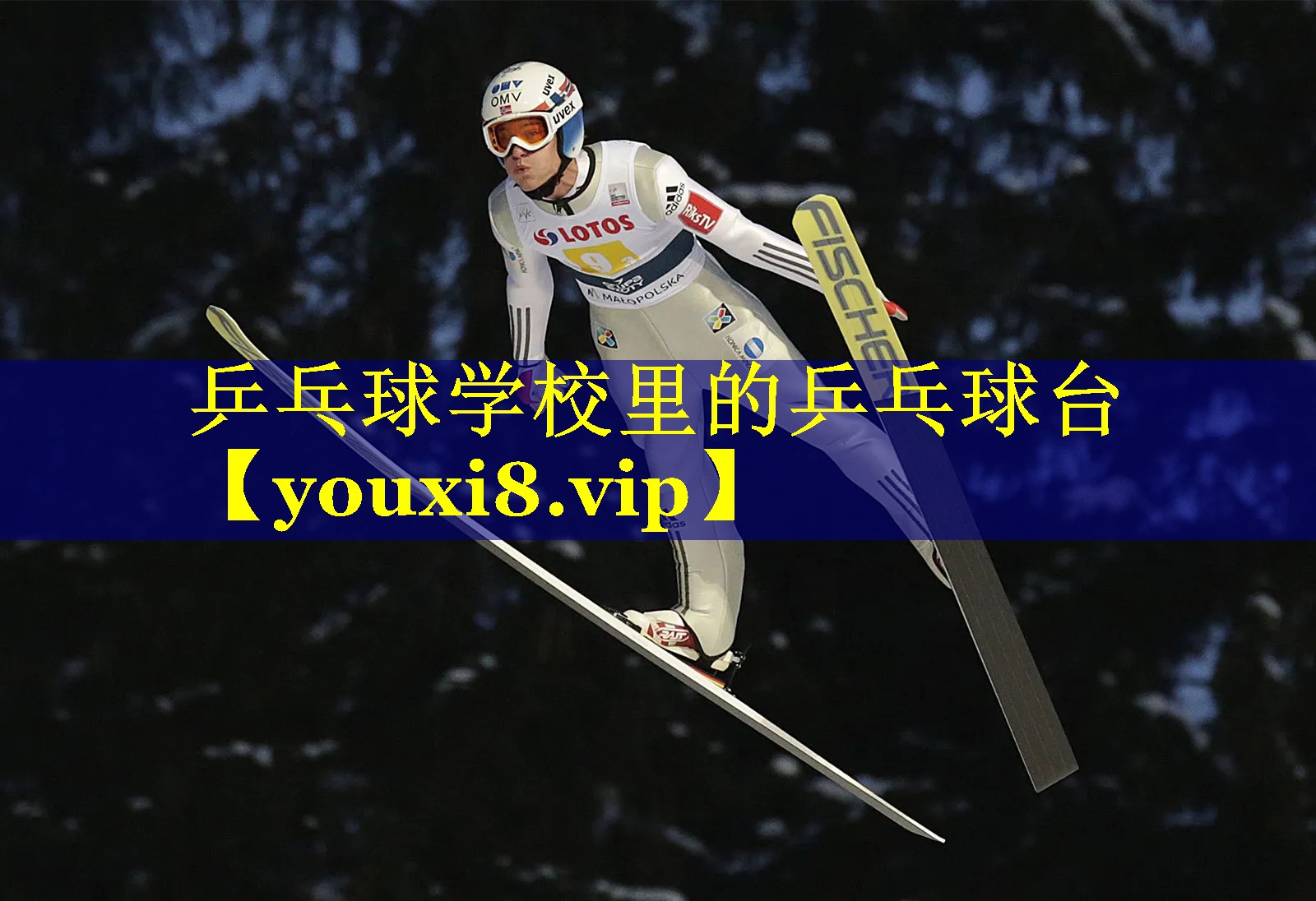 乒乓球学校里的乒乓球台
